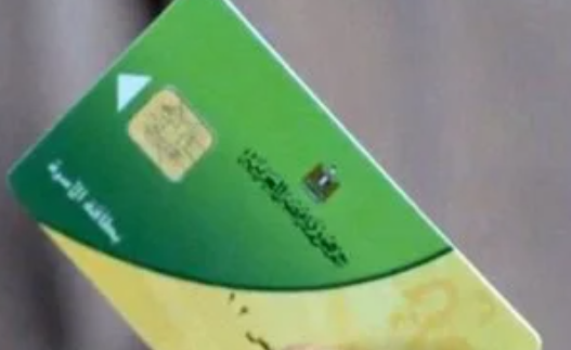إضافة فئات جديدة لبطاقات التموين وتحديث البيانات