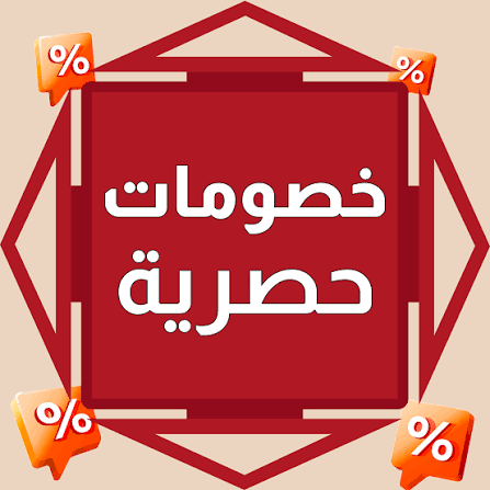 دليل شامل لكوبونات الخصم لعام 2025: تحليل كامل للكودات والفئات ونسب الخصم