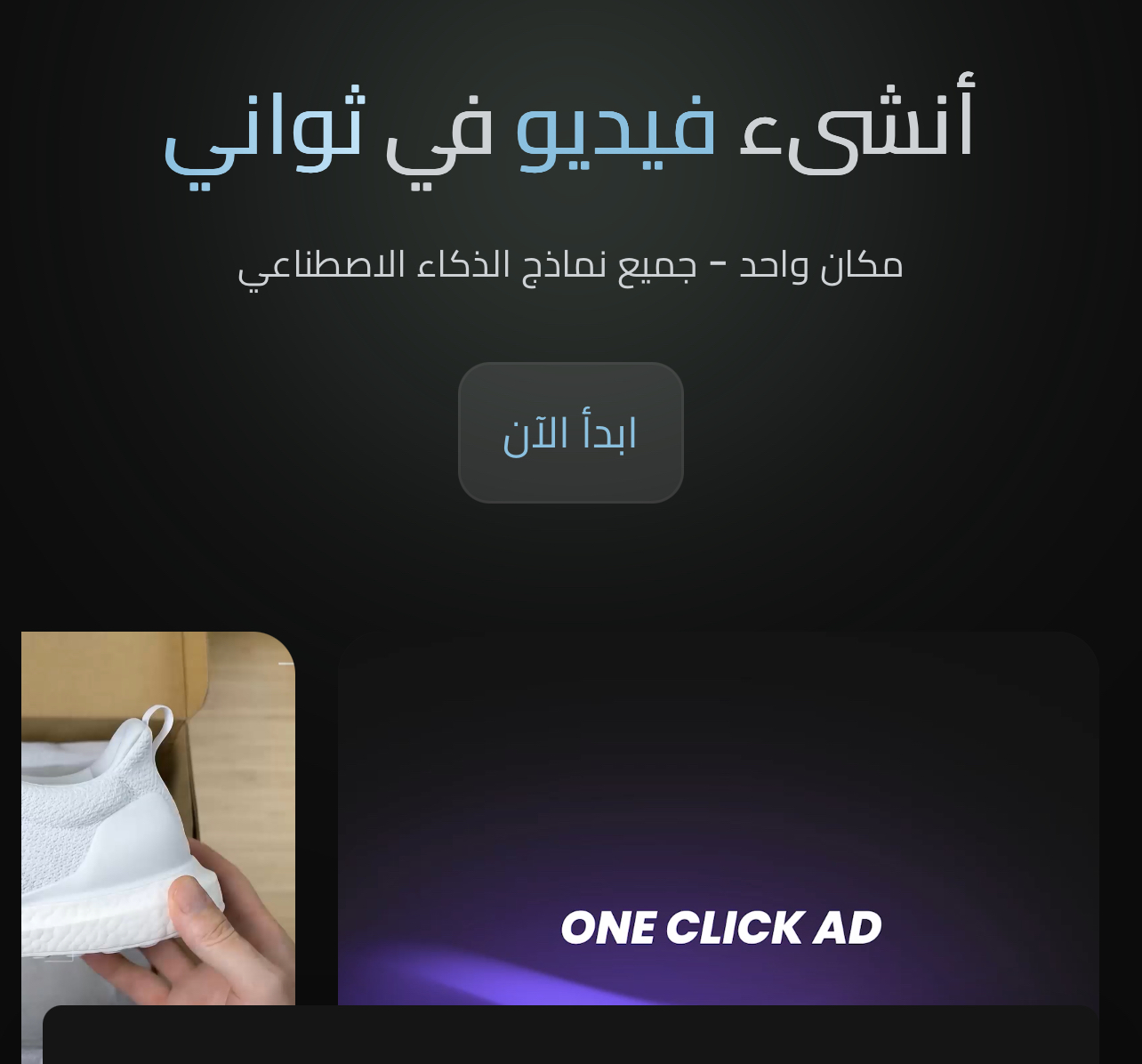 حول أفكارك لمحتوى إبداعي في خطوات بسيطة — دليلك الشامل لصناعة الفيديوهات بسهولة واحترافية”