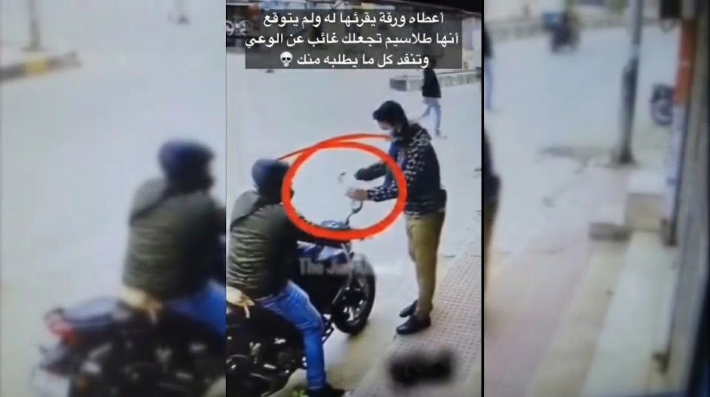 شاب يتعرض لتجربة غريبة في الطريق.. ورقة غامضة تتحكم بعقله للحظة!