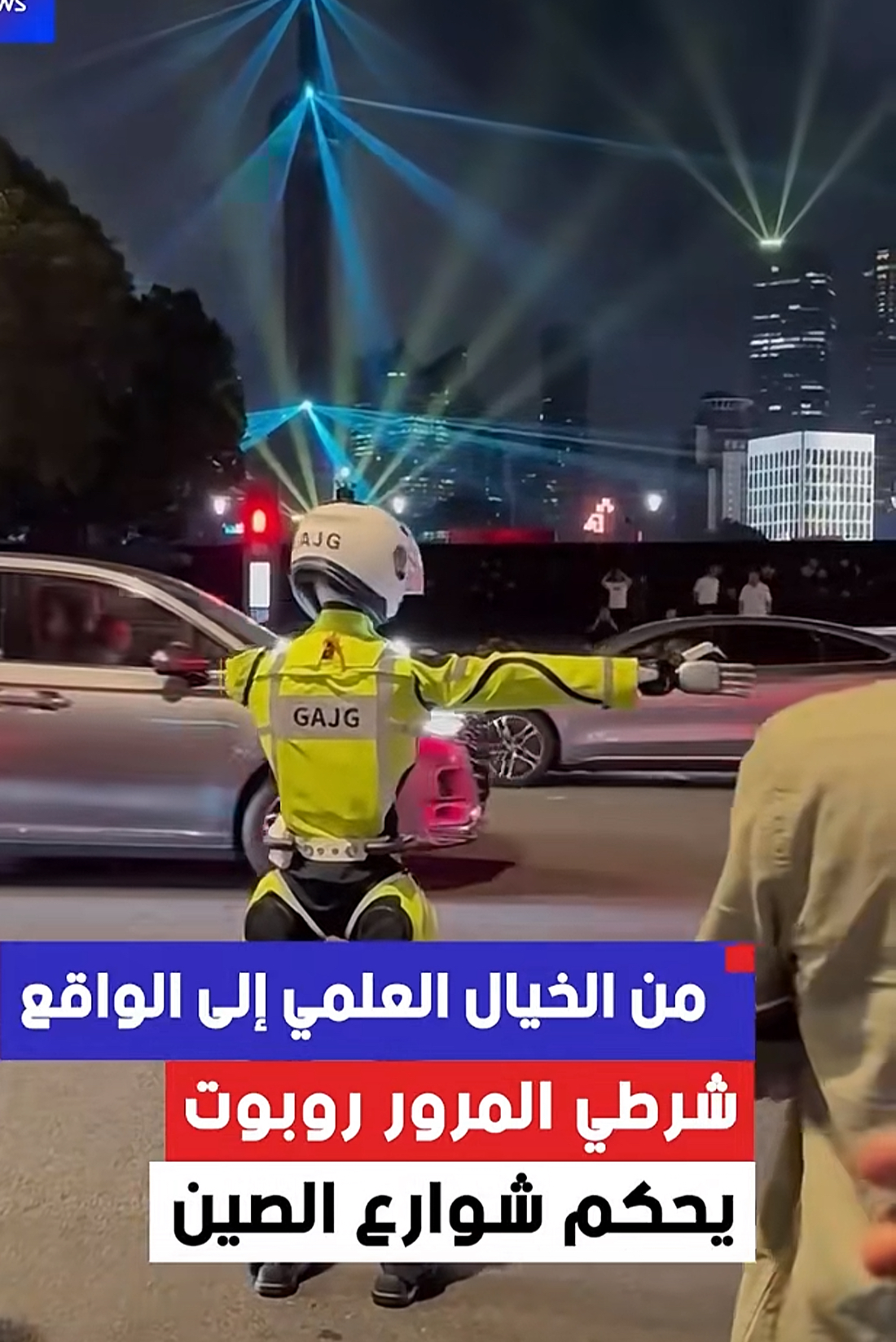 من الخيال العلمي إلى قلب الشوارع الصينية: روبوت شرطي المرور الذكي يبدأ عهداً جديداً في تنظيم الطرق ومراقبة المخالفات بدقة غير مسبوق