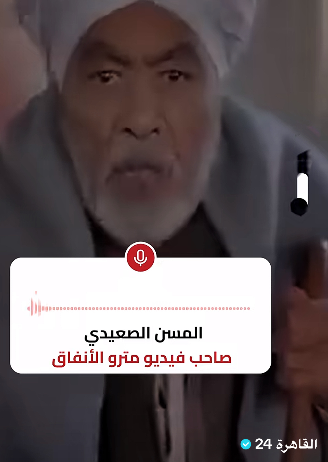 فيديو جديد يكشف رواية الرجل الصعيدي في واقعة المترو.. القصة الكاملة من وجهة نظره