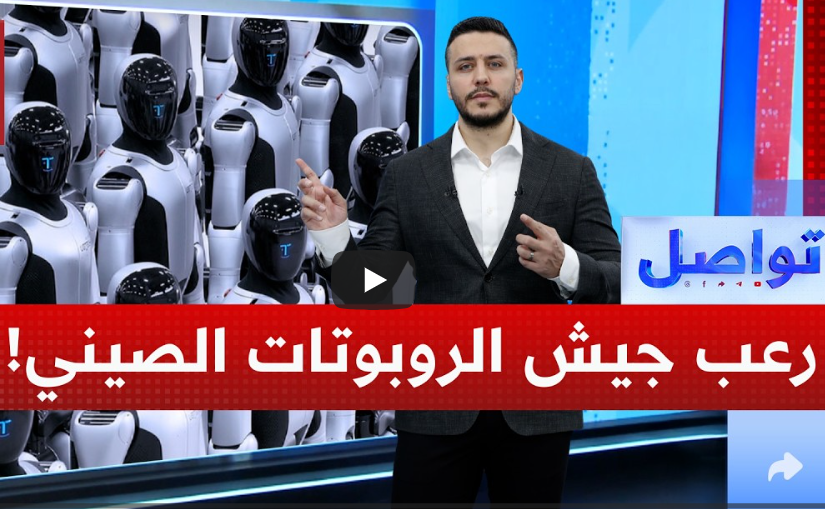 رئيس شركة روبوتات يتعرض لركلة تسقطه أرضًا من روبوت بشري.. شاهد رد فعله