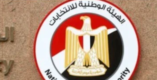 الهيئة الوطنية تدعو المصريين بالخارج للتصويت اليوم وغدًا