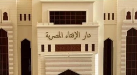 دار الإفتاء تستطلع هلال رجب 1447 هجريًا مساء السبت