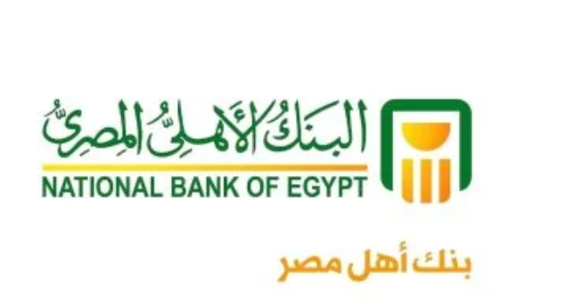 أعلى شهادة ادخار لمدة سنة بعائد ثابت فى البنوك