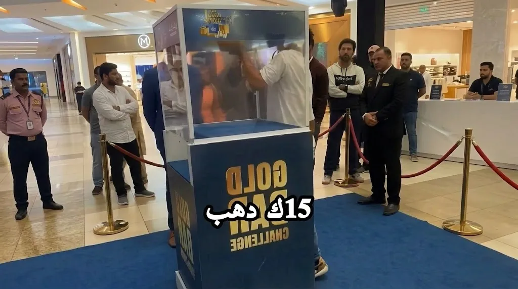 قصة الشاب المصري الذي قهر تحدي الـ 15 كيلو ذهب في الإمارات