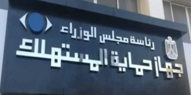 قانون حماية المستهلك يحد من الغموض في الشراء أونلاين
