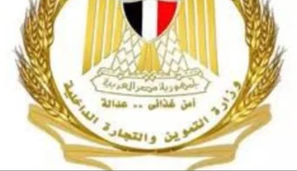 تفاصيل منحة الدعم الإضافي 2026 على بطاقات التموين