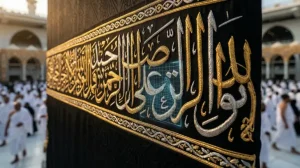 فيديو واقعة العبث بكسوة الكعبة: الأبعاد القانونية، التكنولوجية، ودور قطاع السياحة والتأمين