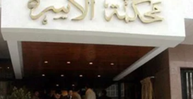 تعليق الخدمات بقضايا النفقة يُرفع فور سداد المديونية