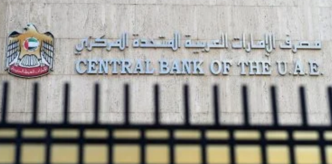 تثبيت أسعار الفائدة في الخليج بعد قرار الفيدرالي