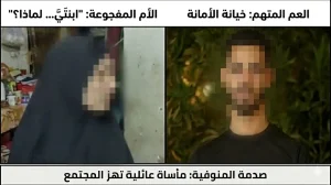 ظهور الأم المكسورة في واقعة المنوفية: صرخة توعية ضد “خيانة الأمانة” واغتيال الطفولة