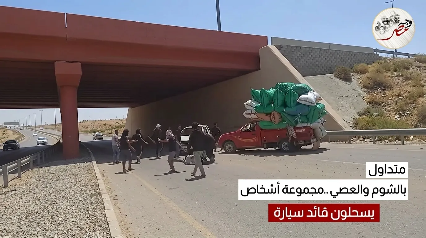 عندما يغيب العقل ويحضر “قانون الغاب”: تحليل واقعة سحل سائق وسط الشارع