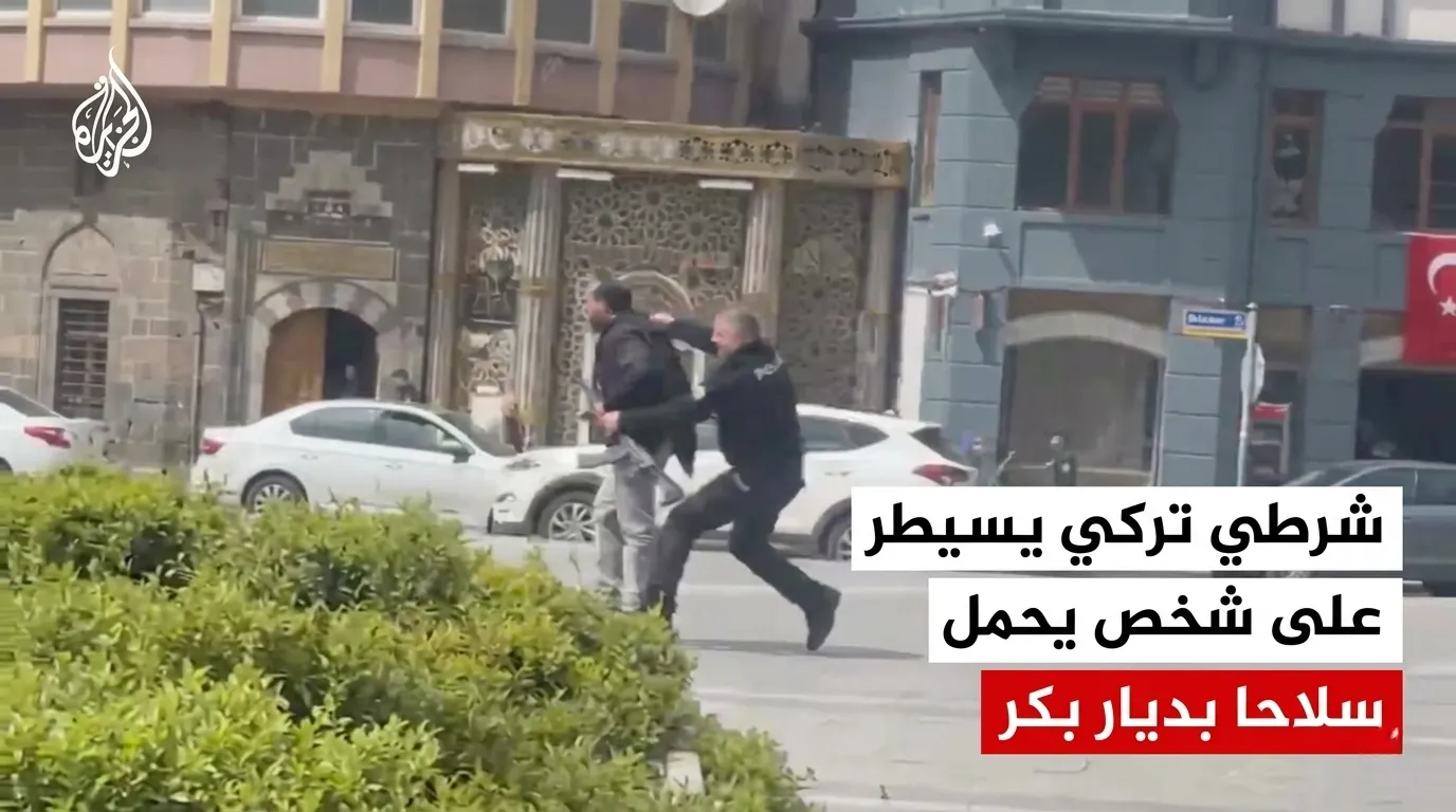 البطولة الصامتة.. كيف روض شرطي ديار بكر الرصاص وأنقذ المئات في ثواني؟