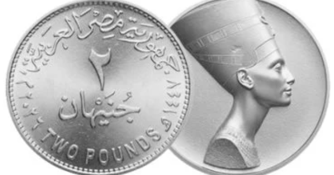 عملة 2 جنيه الجديدة.. تطوير شامل للفكة