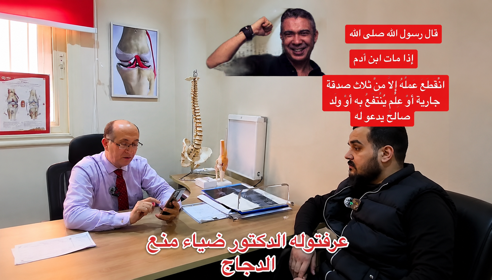 طبيب عظام شهير يتحدث عن ارتفاع حمض اليوريك وعلاقته بآلام المفاصل..وعلاقة كل هذا بنظام الطيبات ما الحقيقة؟