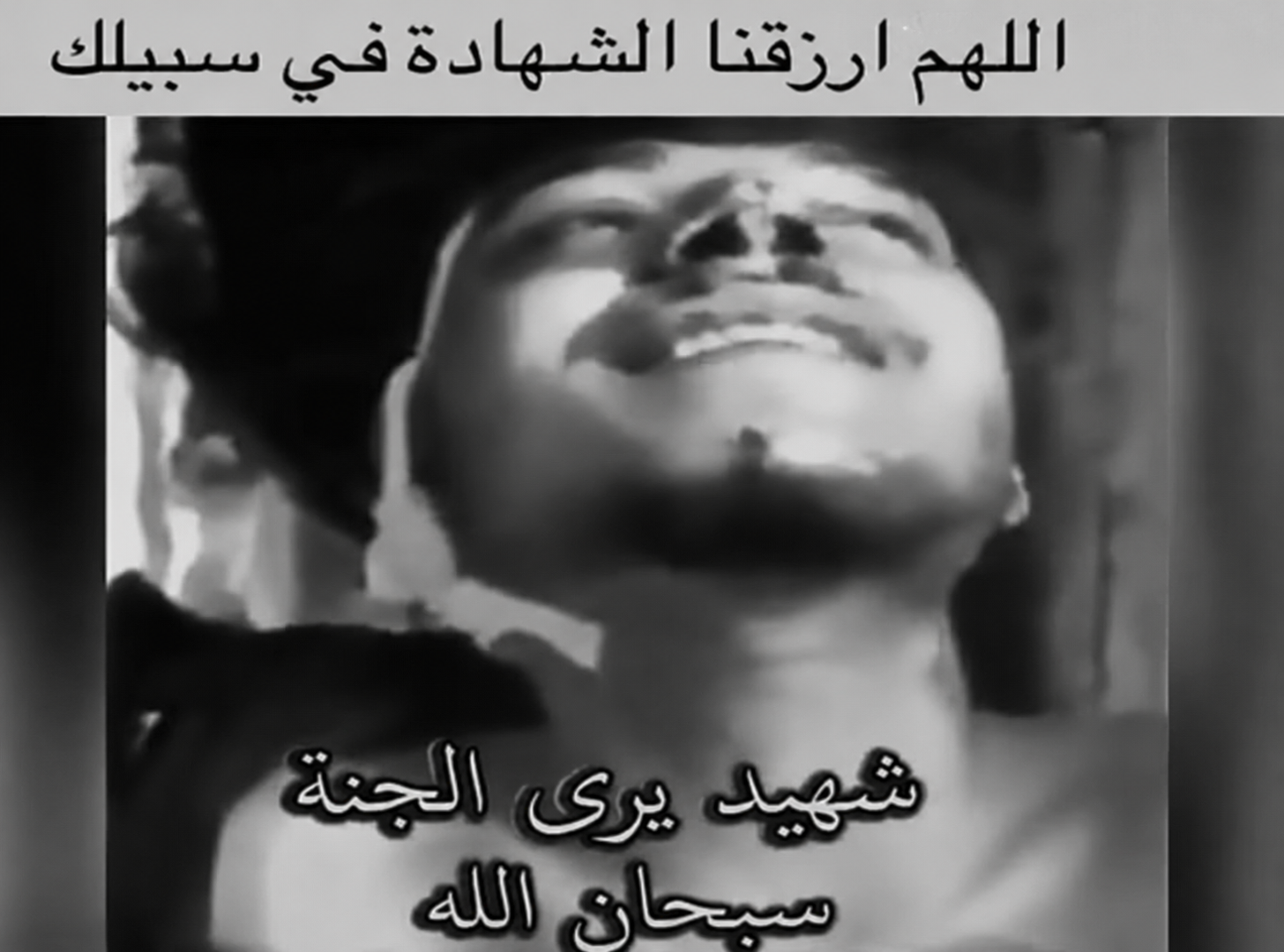 فيديو متداول عن “حسن الخاتمة” يثير تفاعلًا واسعًا.. لماذا يتأثر الناس بقصص الشهادة واللحظات الأخيرة؟