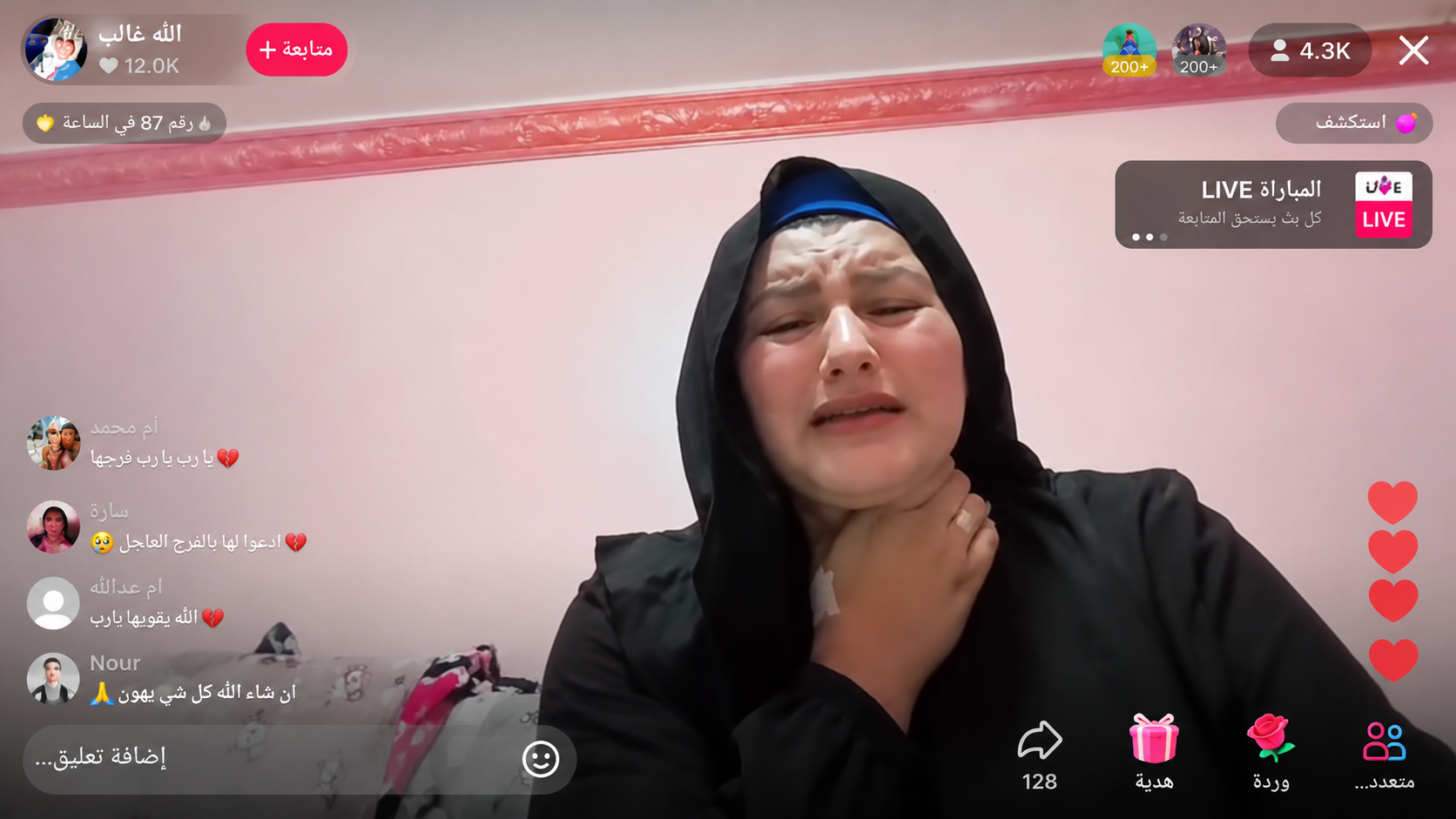 فتاة تنهار في بث مباشر وتثير تعاطفًا واسعًا.. كيف تحولت لحظة بكاء إلى حديث منصات التواصل؟
