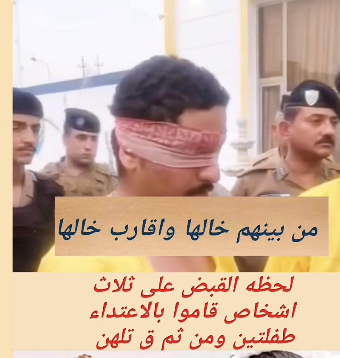 جريمة تهز الرأي العام.. مطالبات بالعدالة بعد واقعة الاعتداء على طفلتين ومقتل إحداهما