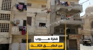 سينما الواقع في الإسكندرية: لحظة قفز شاب من الطابق الثالث