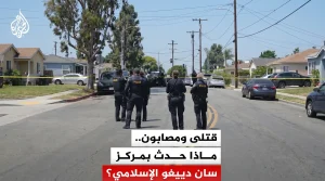 تفاصيل الهجوم المروع على المركز الاسلامي في سان دييغو