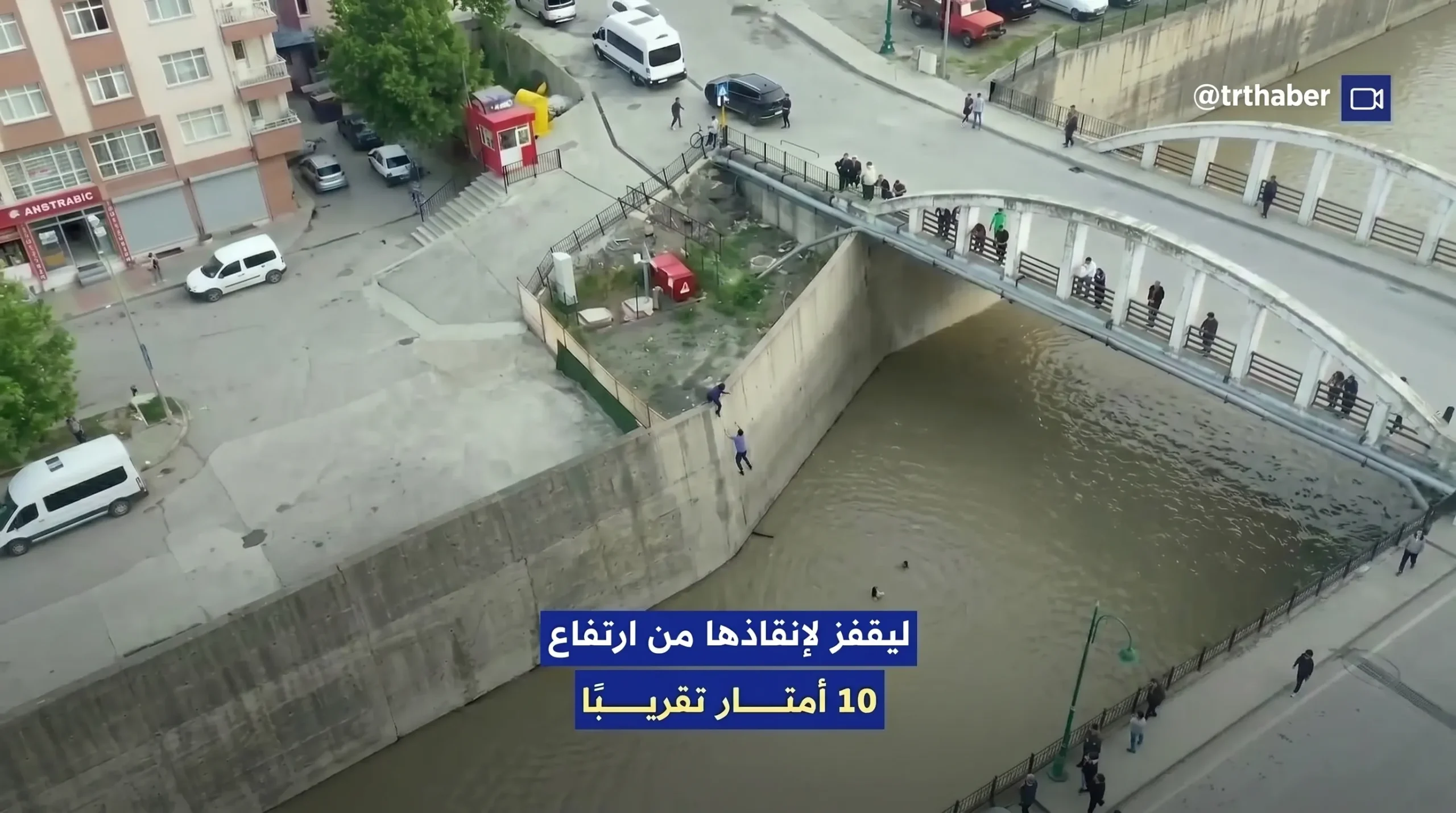معجزة في نهر بورتشكا: كمال أتيش ينقذ طفلة من براثن الموت؟