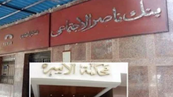 عقوبات النفقة في القانون تصل للحبس والمنع من السفر