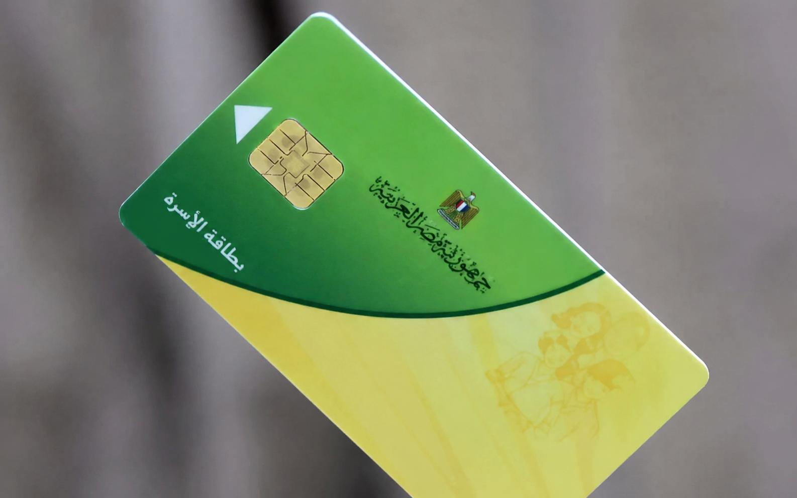 استخراج بطاقة تموين جديدة 2026.. الخطوات والأوراق المطلوبة والشروط كاملة