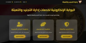 رسميًا فتح باب التطوع في القوات المسلحة 2026.. الشروط والأوراق وخطوات التقديم