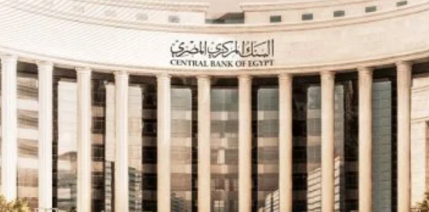 تعطيل البنوك في رأس السنة الهجرية 2026.. الموعد الرسمي
