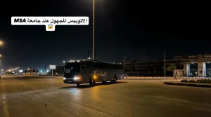 لغز الحافلة السوداء المجهولة أمام جامعة MSA في منتصف الليل
