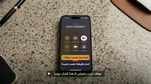 مكالمة تحديث البيانات البنكية فخ النصب