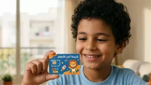 خدمة مجانية جديدة من الحكومة المصرية للأسر التي لديها أطفال.. اعرف التفاصيل كاملة