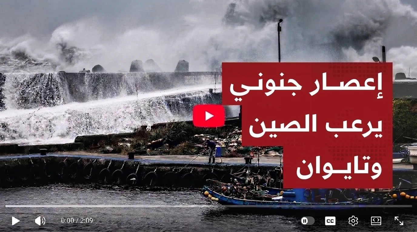 إعصار غايمي يضرب شرق آسيا: دمار واسع ونزوح مئات الآلاف في الفلبين وتايوان والصين
