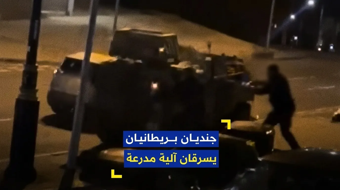 جنديان بريطانيان يثيران الرعب بـ سرقة مدرعة عسكرية وتحطيم سيارات المدنيين