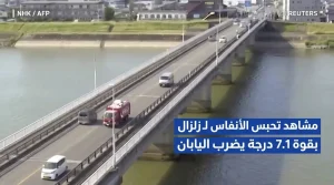 مشاهد تحبس الأنفاس لحظة وقوع زلزال اليابان بقوة 7.1 درجة