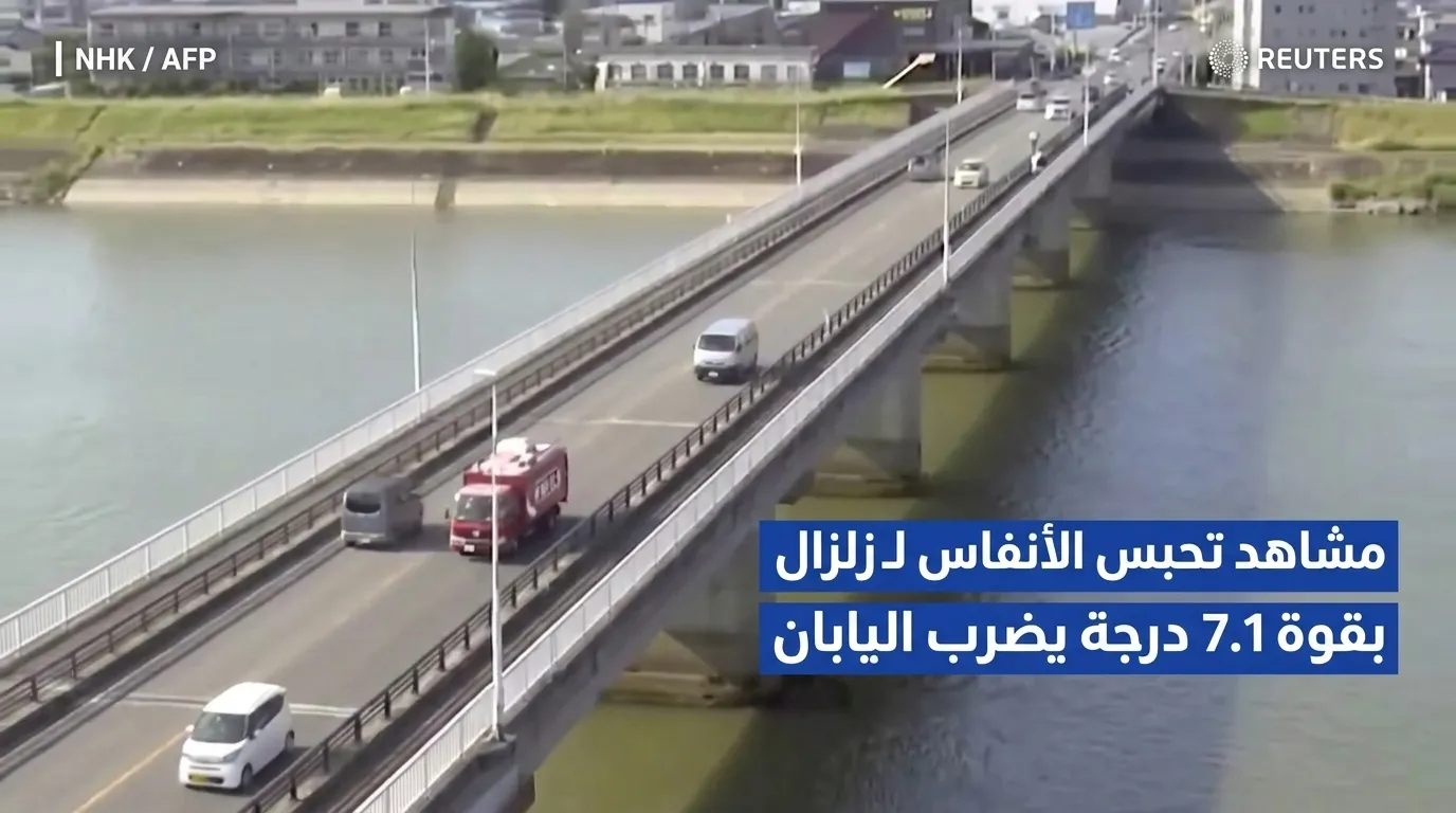 مشاهد تحبس الأنفاس لحظة وقوع زلزال اليابان بقوة 7.1 درجة