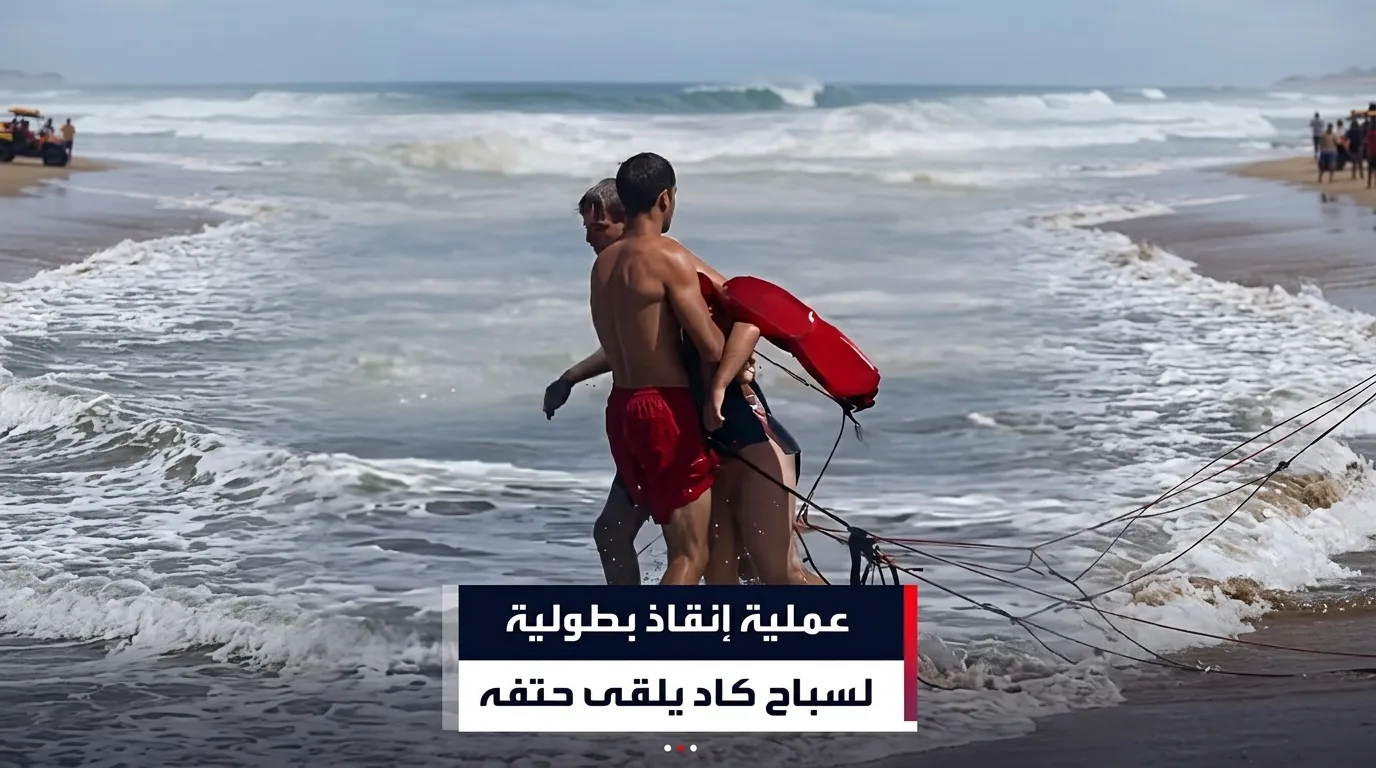شاب يتحدى الأمواج لإنقاذ غريق في مشهد بطولي