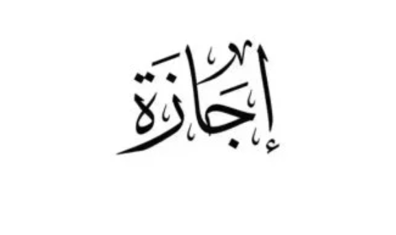 الإجازات الرسمية المتبقية في 2026.. المواعيد كاملة