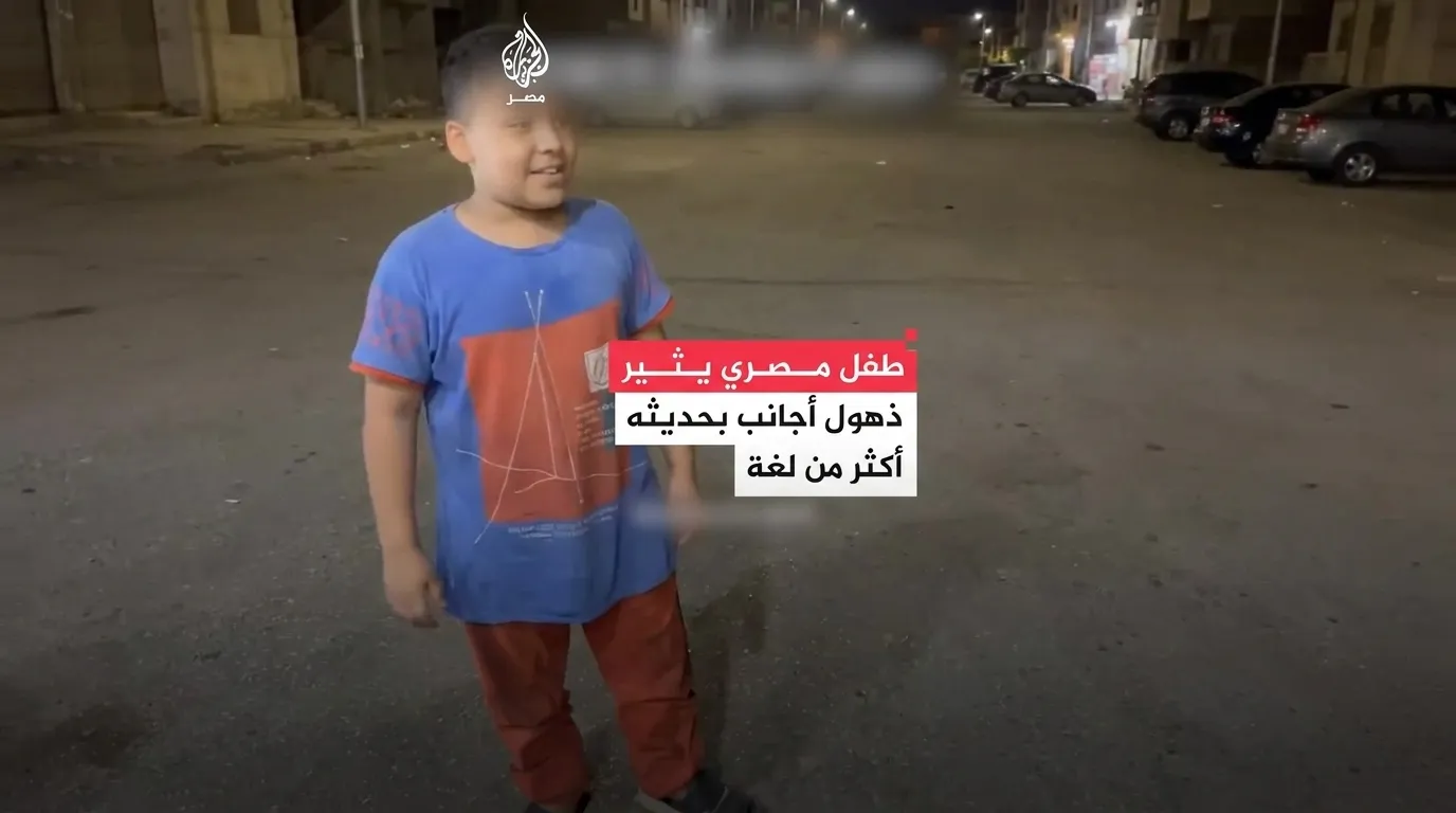 فيديو مدهش يكشف قصة طفل مصري يتحدث 15 لغة ويبهر السياح بذكائه