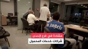 تفاصيل واقعة فرع الاتصالات وكواليس تسجيل خطوط مجهولة بأسماء المواطنين