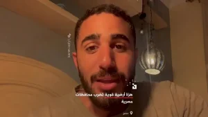 هزة أرضية في مصر بقوة 5.6 ريختر تثير ذعر المواطنين في القاهرة والمحافظات